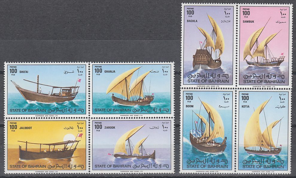 Bahrain 1979 ** Mi.284/91 Zdr.(2) Schiffe Boote Ships Dhows Boats